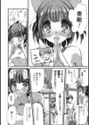 お嬢様には興味しん×2試し読み4ページ
