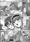 男受けアンソロジー よがりたいボク試し読み6ページ