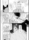 休日出勤手当割増試し読み7ページ