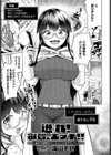 迸れ！叡智とエッチ！！ 〜初心者向け謎解きダンジョンのはずだったのに〜試し読み1ページ