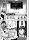 迸れ！叡智とエッチ！！ 〜初心者向け謎解きダンジョンのはずだったのに〜試し読み3ページ