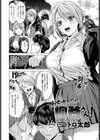 おせっかいだよ桐谷さん！試し読み2ページ