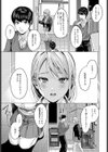 おせっかいだよ桐谷さん！試し読み5ページ