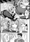 おせっかいだよ桐谷さん！試し読み7ページ