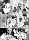 おチョロいの二人試し読み2ページ