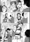 おチョロいの二人試し読み3ページ