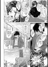 おチョロいの二人試し読み4ページ