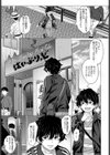 おチョロいの二人試し読み5ページ