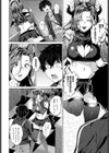 おチョロいの二人試し読み6ページ