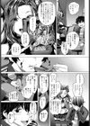 おチョロいの二人試し読み8ページ