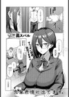 先輩、表情（カオ）に出てます。（単話）試し読み1ページ
