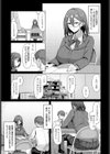 先輩、表情（カオ）に出てます。（単話）試し読み3ページ