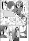 先輩、表情（カオ）に出てます。（単話）試し読み5ページ