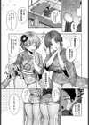 教え子が和風コンカフェでバイトしてましたっ！試し読み3ページ