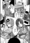 教え子が和風コンカフェでバイトしてましたっ！試し読み6ページ