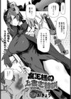 魔王様の上書き特訓試し読み1ページ