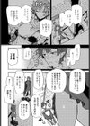 魔王様の上書き特訓試し読み2ページ