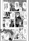 魔王様の上書き特訓試し読み3ページ