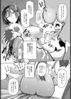 魔王様の上書き特訓試し読み7ページ