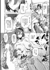 魔王様の上書き特訓試し読み8ページ