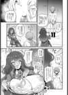 お嬢様のしつけ方試し読み3ページ