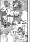 お嬢様のしつけ方試し読み7ページ