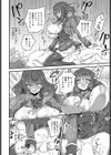 お嬢様のしつけ方試し読み8ページ