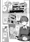 坂倉ちゃんは断らない試し読み2ページ