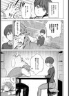 坂倉ちゃんは断らない試し読み3ページ
