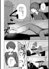 坂倉ちゃんは断らない試し読み4ページ