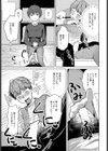 坂倉ちゃんは断らない試し読み5ページ