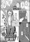 性欲暴走OLチカ！試し読み1ページ
