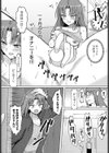 性欲暴走OLチカ！試し読み2ページ