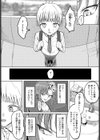 性欲暴走OLチカ！試し読み3ページ