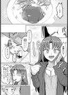 性欲暴走OLチカ！試し読み6ページ