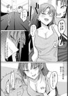 性欲暴走OLチカ！試し読み8ページ