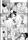 ラブキャス試し読み4ページ