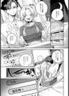 ラブキャス試し読み5ページ