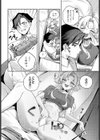 ラブキャス試し読み6ページ