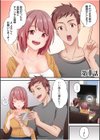 そのカップルチャンネルはNTRセックスで有名になった【電子単行本】【デジタル特装版】試し読み3ページ