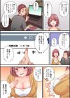 そのカップルチャンネルはNTRセックスで有名になった【電子単行本】【デジタル特装版】試し読み4ページ