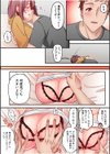 そのカップルチャンネルはNTRセックスで有名になった【電子単行本】【デジタル特装版】試し読み5ページ