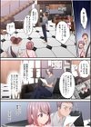 そのカップルチャンネルはNTRセックスで有名になった【電子単行本】【デジタル特装版】試し読み13ページ