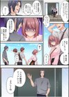 そのカップルチャンネルはNTRセックスで有名になった【電子単行本】【デジタル特装版】試し読み24ページ
