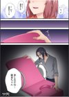 そのカップルチャンネルはNTRセックスで有名になった【電子単行本】【デジタル特装版】試し読み26ページ
