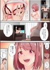 そのカップルチャンネルはNTRセックスで有名になった試し読み10ページ