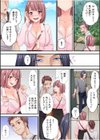 そのカップルチャンネルはNTRセックスで有名になった試し読み12ページ