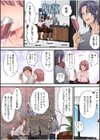 そのカップルチャンネルはNTRセックスで有名になった試し読み15ページ