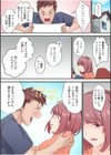 そのカップルチャンネルはNTRセックスで有名になった試し読み25ページ