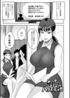ハメられちゃった女たち試し読み3ページ